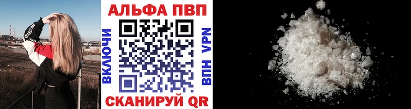 Альфа ПВП мука  Искитим 