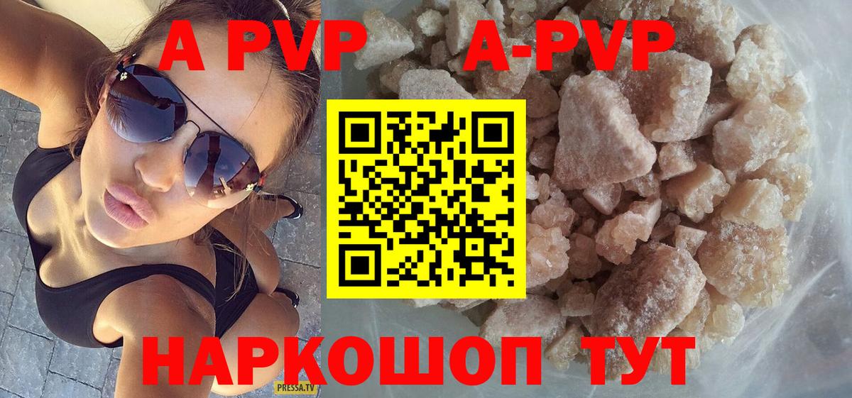 Alpha PVP VHQ Искитим