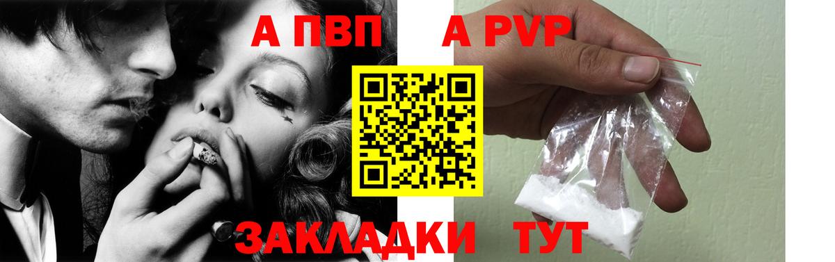 Alpha-PVP Crystall  Alpha PVP VHQ  Искитим  Вход с VPN  APVP кристаллы 
