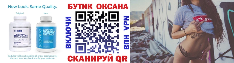 Бутират BDO 33%  купить наркоту  Искитим 