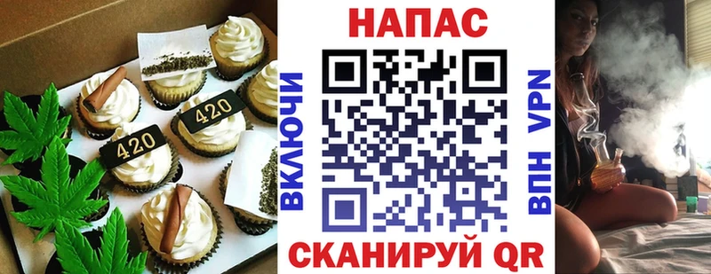 Еда ТГК марихуана Искитим