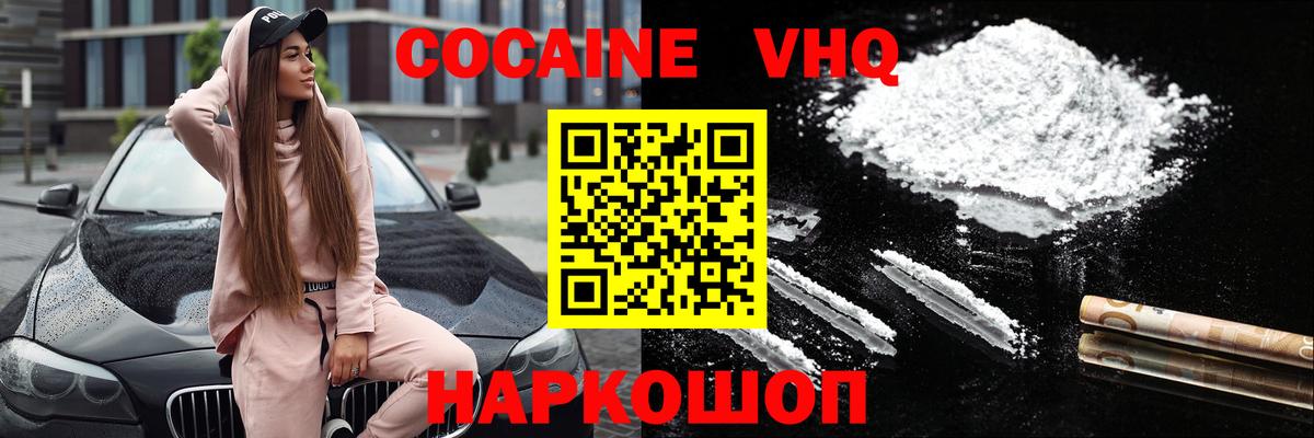 Кокаин 98% Искитим