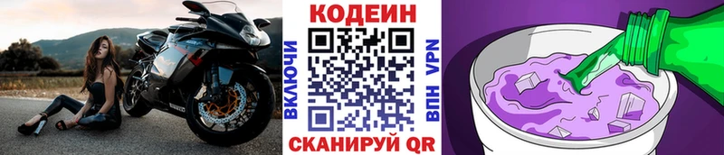 Кодеиновый сироп Lean напиток Lean (лин) купить наркотик Искитим