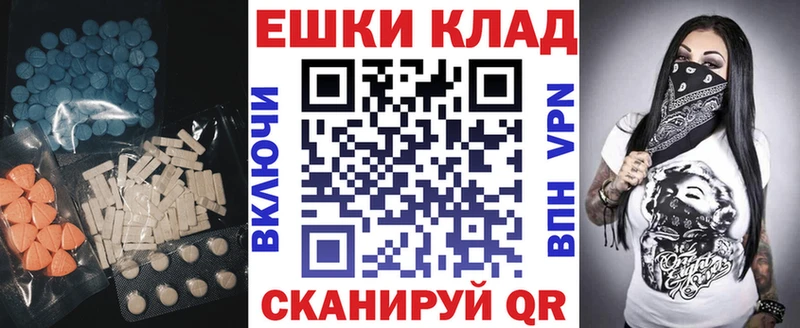 Экстази ешки  цены   Искитим 