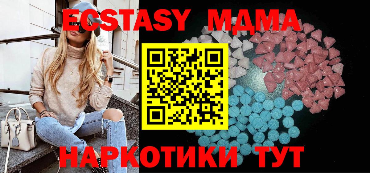 ЭКСТАЗИ  ЭКСТАЗИ круглые  мориарти официальный сайт  blacksprut ONION  Искитим  Вход с VPN  Ecstasy TESLA 