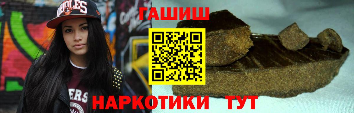 Искитим  ГАШИШ Cannabis  ГАШ индика сатива  Вход с VPN 