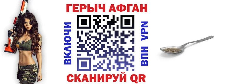 ГЕРОИН Афган Искитим