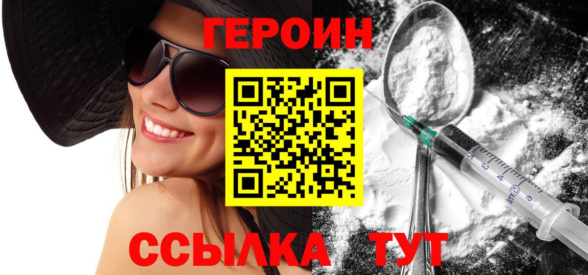 Героин  Вход с VPN  Искитим  Героин афганец 