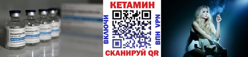 Кетамин VHQ  блэк спрут зеркало  Искитим 