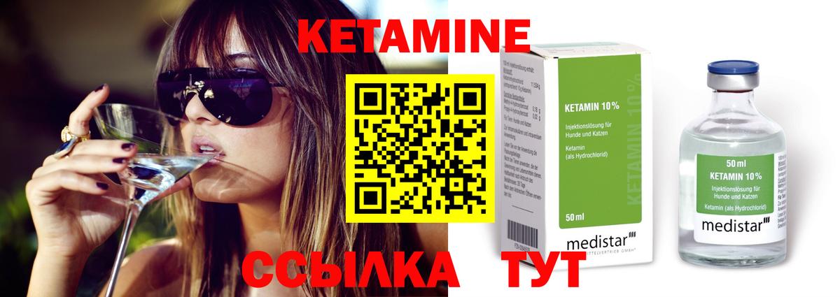 Искитим  Кетамин VHQ  Вход с VPN 