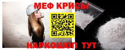 мескалин Норильск