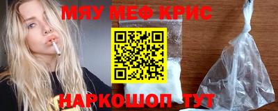мескалин Норильск