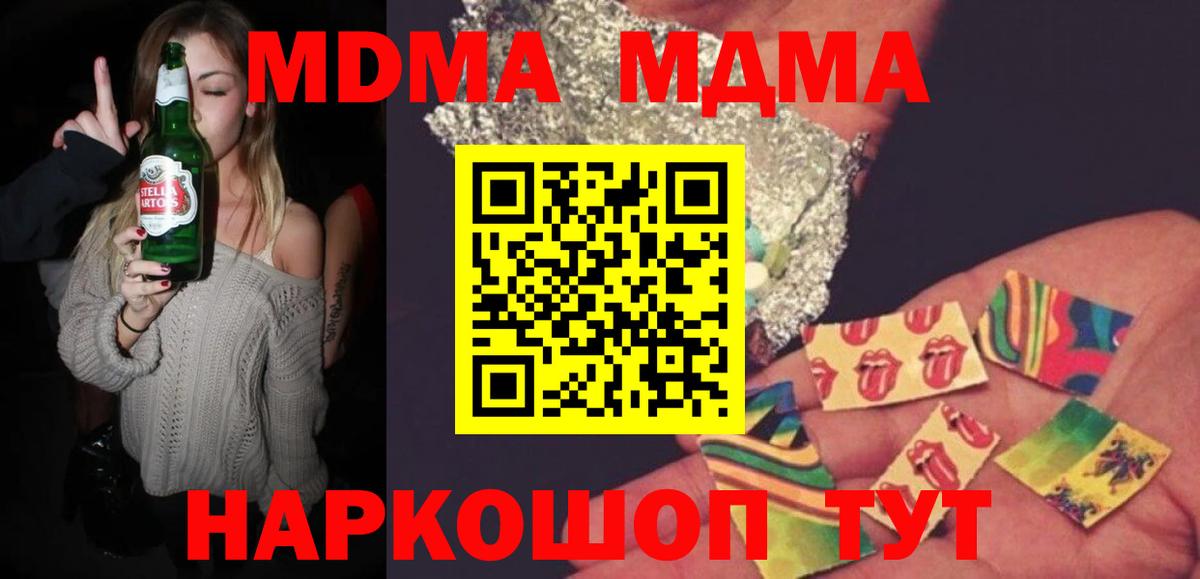 МДМА молли  MDMA  Искитим  Вход с VPN  МДМА Molly 