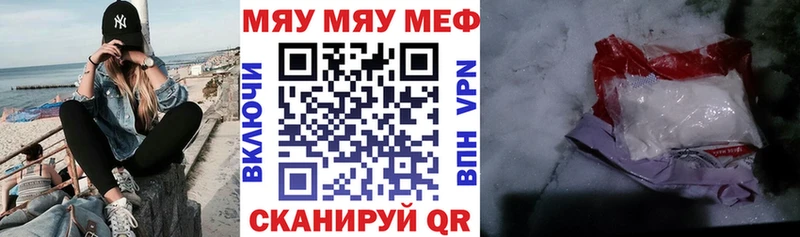Мефедрон мяу мяу купить наркоту Искитим