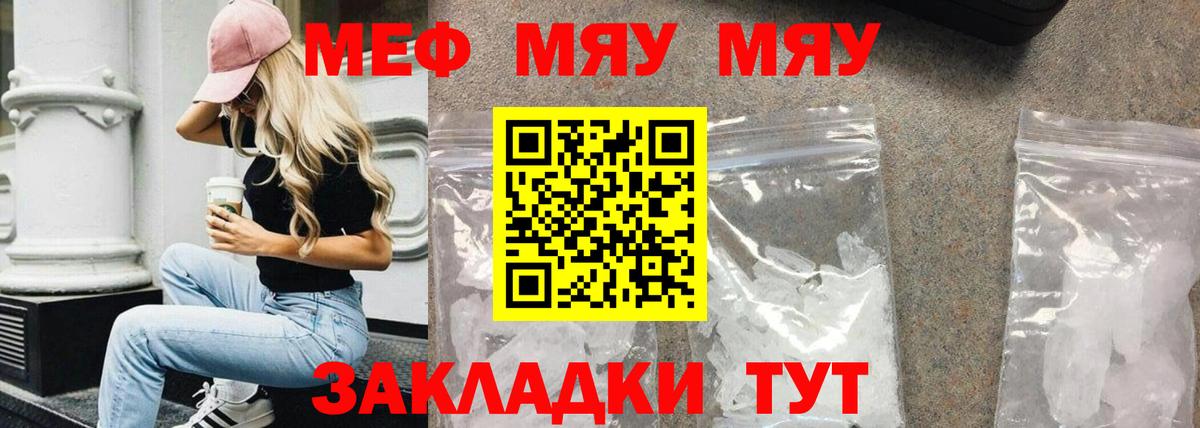Меф мука  Вход с VPN  Мефедрон  Искитим  Мефедрон VHQ 
