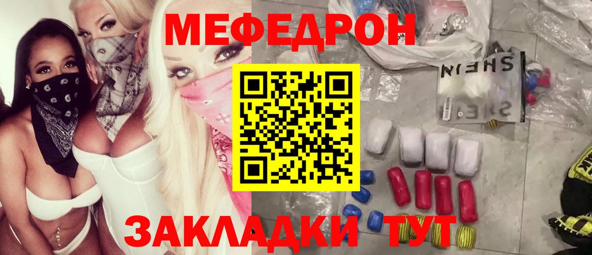 Меф кристаллы Искитим