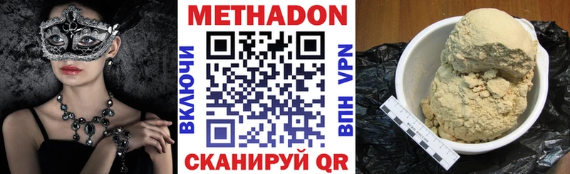 МЕТАДОН кристалл  ОМГ ОМГ онион  Искитим 