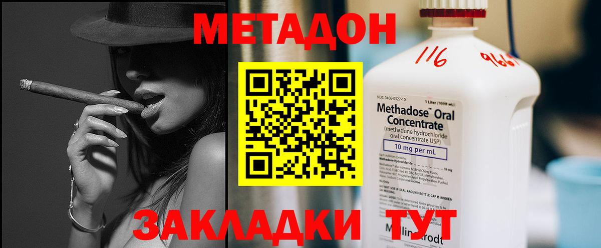 Искитим  Метадон мёд  Вход с VPN 