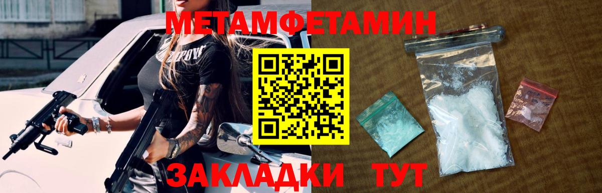Искитим  Метамфетамин пудра  Вход с VPN 