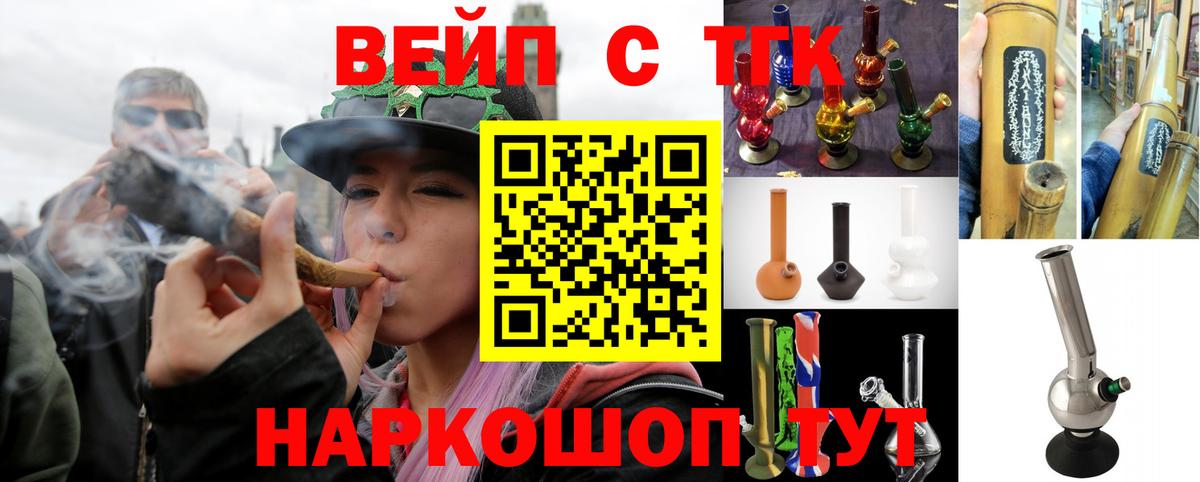 наркотики  Вход с VPN  ТГК жижа  Искитим  ТГК концентрат 